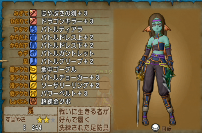 バトルドレス セット効果検証 Dq10フロンティア バトルドレス セット効果検証 Dq10フロンティア