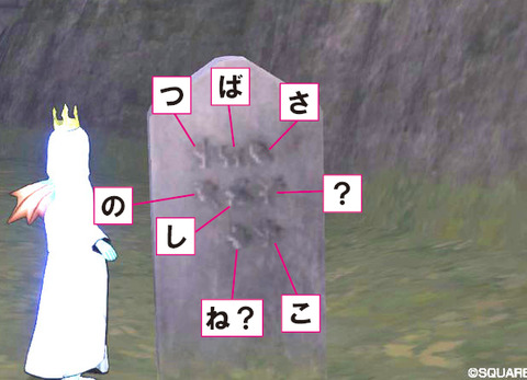 つばさ?