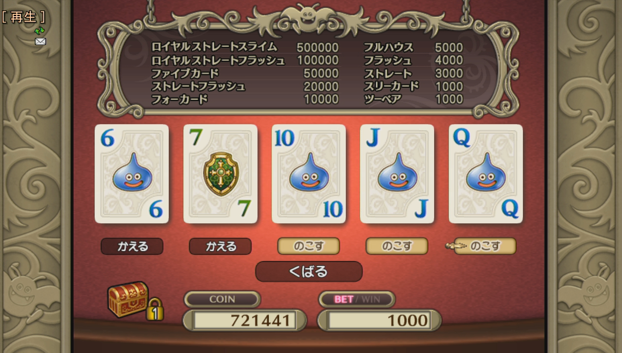 キンスラハウス 幸運のお守り理論値のためのカジノ おもにポーカー 講座 Dq10フロンティア キンスラハウス 幸運のお守り理論値のためのカジノ おもにポーカー 講座 Dq10フロンティア