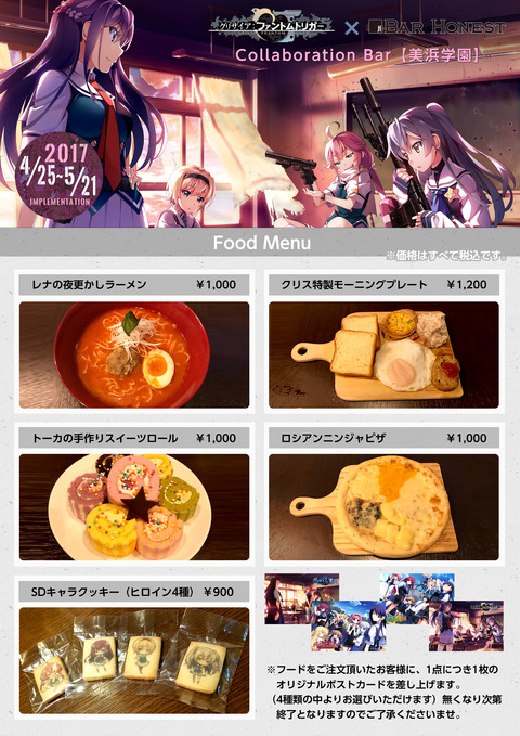 フードメニュー_グリザイア_統合