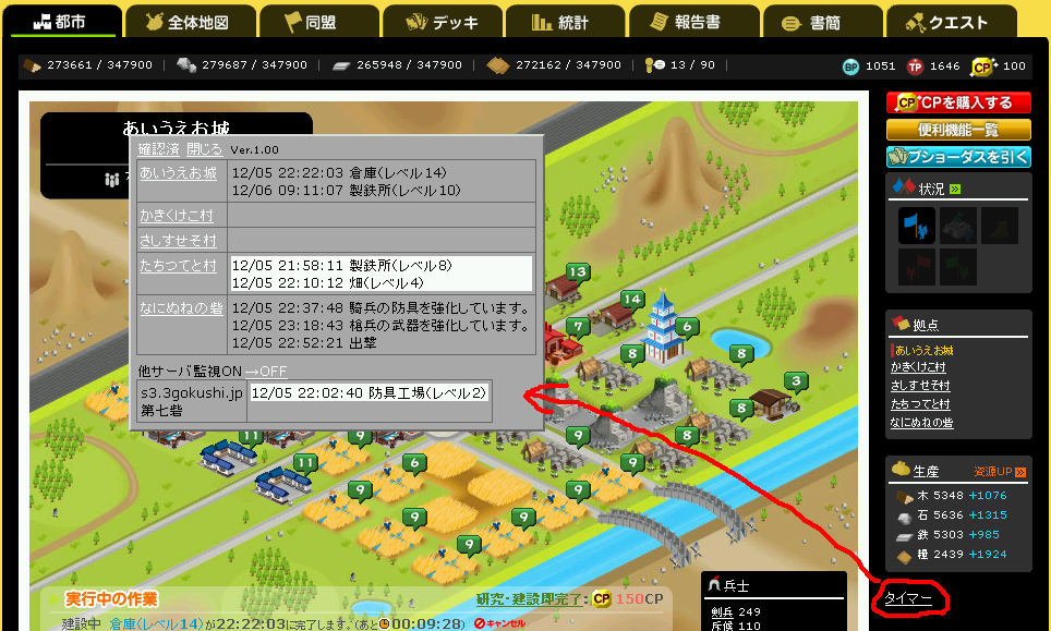 三国志 ブラウザ
