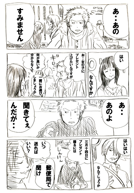 ちーろのブログ ゾロル