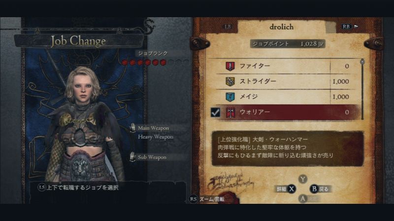ドラゴンズドグマ レビュー あさからゲーム