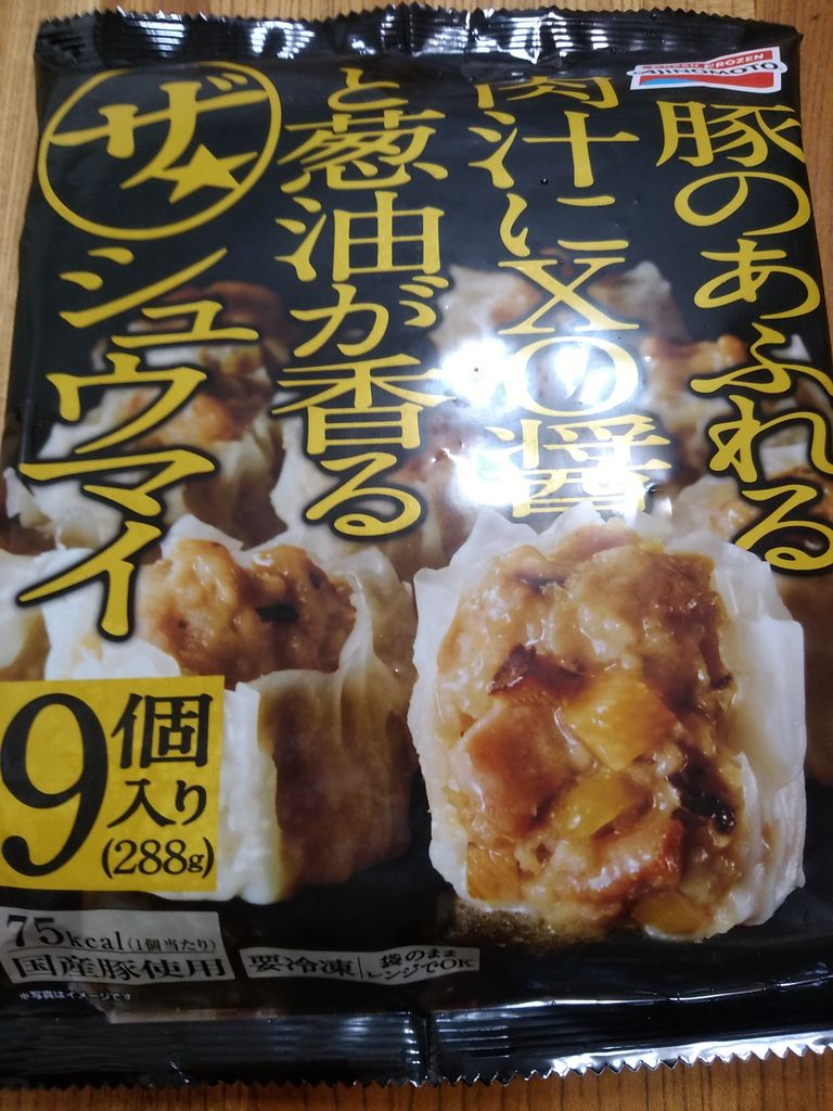 ザ シュウマイ 味の素 冷男 冷凍食品男子 の記録 ザ シュウマイ 味の素 冷男 冷凍食品男子 の記録