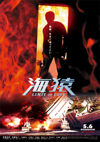 Limit Of Love 海猿 蜜壺 Limit Of Love 海猿 蜜壺