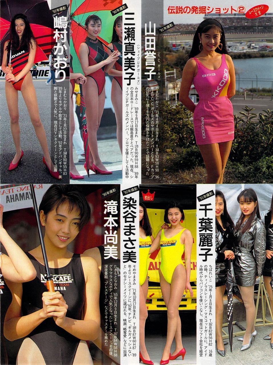 女優達のキャンギャル レースクイーン時代がヤバイwwwwwww グラビアマップ ノ O ノ