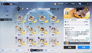 クローディアボリ