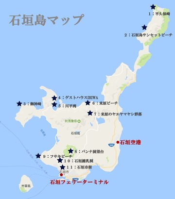 石垣島