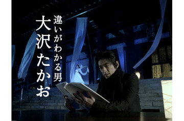 違いがわかる男