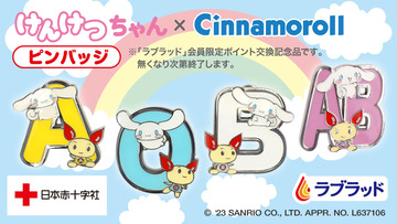 cn-kenketsu-20230301-main