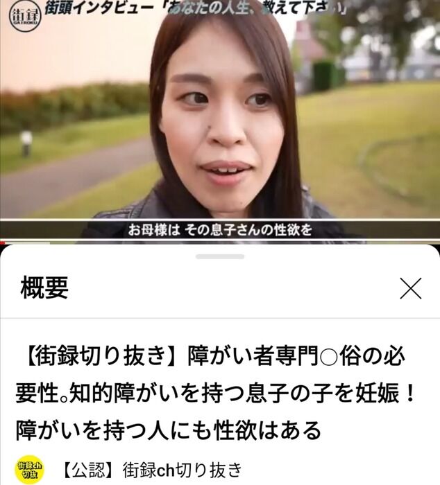 【画像】知的障害者の男性の性欲を受け止める母親、中出しされて妊娠 はひふへほじほじ速報