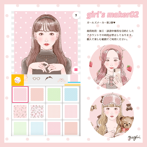 Girl S Maker 着せ替え画像メーカー ガールズイラストレーターやよいのブログ Powered By ライブドアブログ