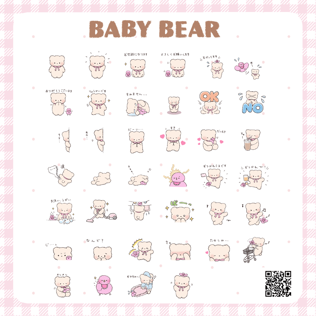 Baby Bearとばぶどりちゃん ガールズイラストレーターやよいのブログ Powered By ライブドアブログ