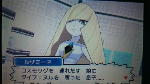 サン ムーン オレンジの空