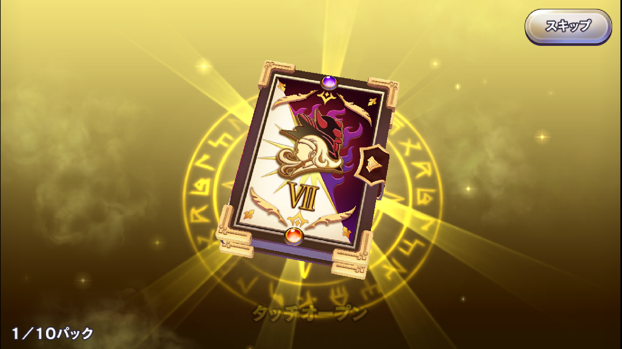 ダイヤの壁と賢者の壁 オレンジの空