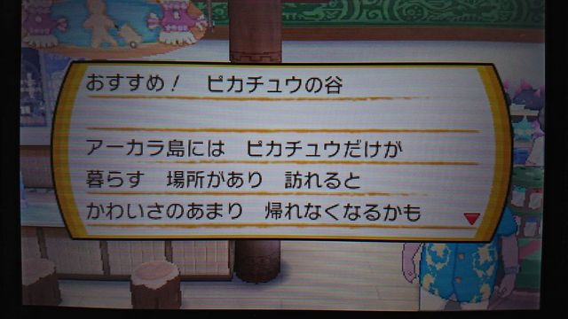 ウルトラムーンの記録 3 オレンジの空 ウルトラムーンの記録 3 オレンジの空