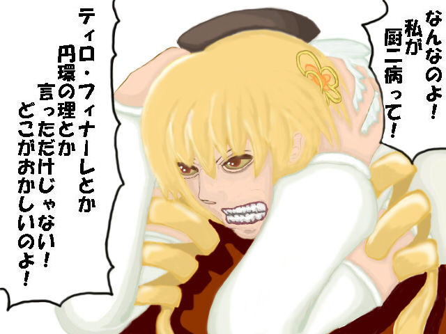 夜神マミ 生ｸﾘｰﾑだらけの果物籠