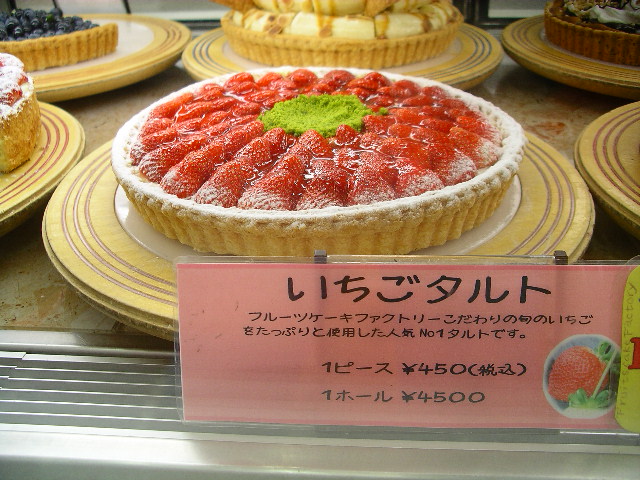 いちごタルト Fruitscakefactoryメニュー紹介