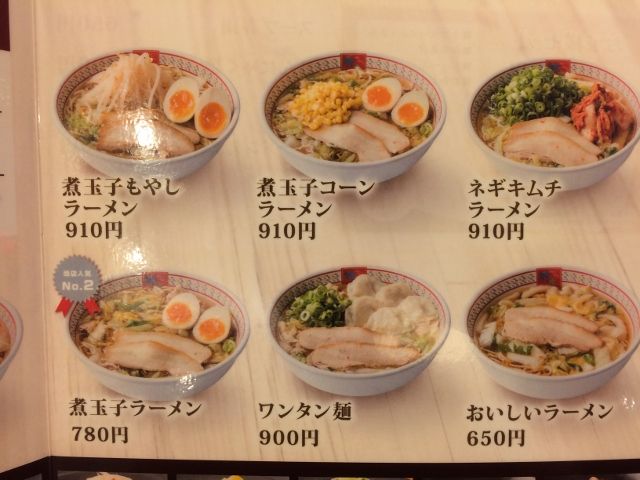どうとんぼり神座 中央環状堺店のメニュー 堺市東区 体が重いと書いてたいじゅうと読む