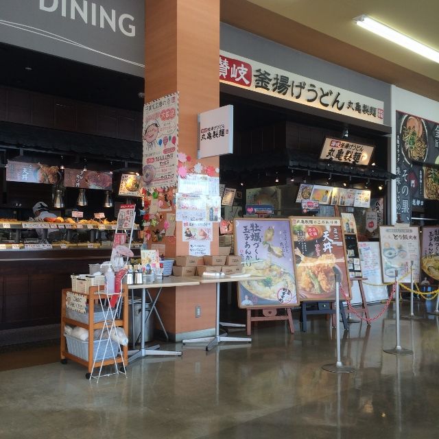 子育て支援のお店 丸亀製麺 コーナン堺店 堺市堺区 体が重いと書いてたいじゅうと読む 子育て支援のお店 丸亀製麺 コーナン堺店 堺市堺区 体が重いと書いてたいじゅうと読む