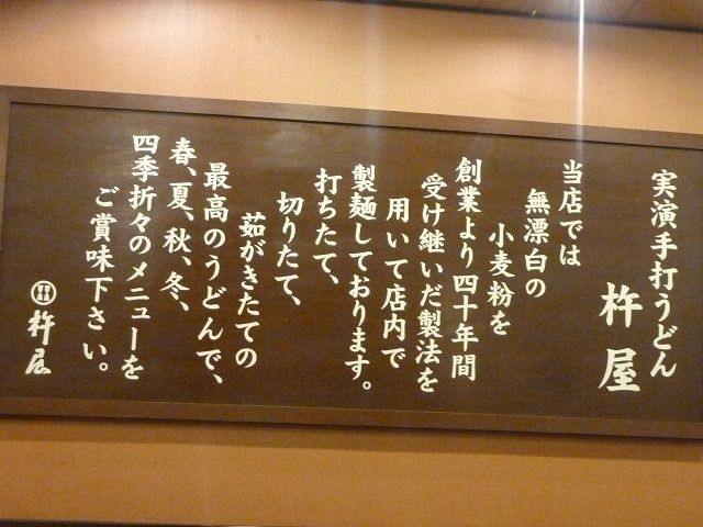 子供も安心 杵屋堺東高島屋アップル店 堺市堺区 体が重いと書いてたいじゅうと読む 子供も安心 杵屋堺東高島屋アップル店 堺市堺区 体が重いと書いてたいじゅうと読む