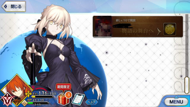 Fgo 5エルキドゥの幕間開放の影で 0アベンジャーの幕間も開放 条件が絆10 家庭用ゲームのプレイ日記のようなblog