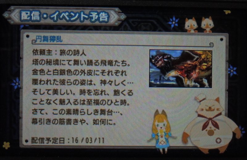 Mhx 家庭用ゲームのプレイ日記のようなblog