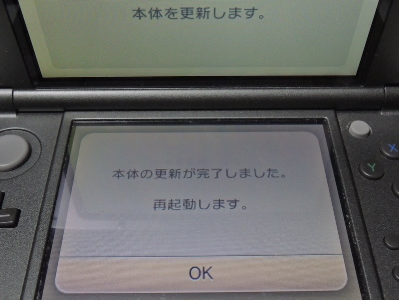 モンスターハンタークロス体験版に向けてニンテンドー3dsの本体更新を実施 10 3 0 28j 家庭用ゲームのプレイ日記のようなblog モンスターハンタークロス体験版に向けてニンテンドー3dsの本体更新を実施 10 3 0 28j 家庭用ゲームのプレイ日記のようなblog