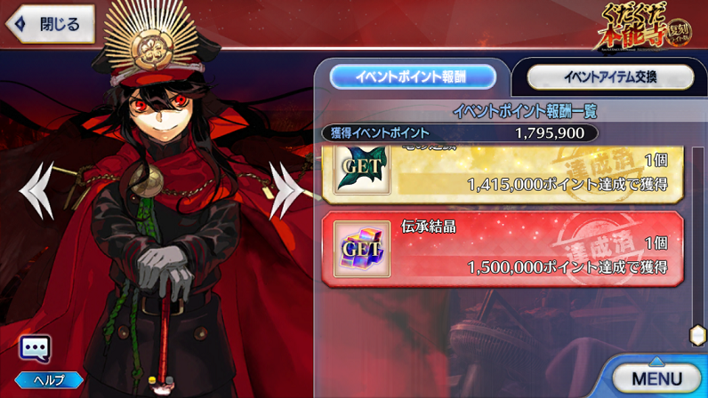 Fgo ぐだぐだ本能寺が終わったと思ったら ぐだぐだ明治維新 が17年4月中旬から開始 イベ限鯖 4 Sr 茶々 がもらえる 家庭用ゲームのプレイ日記のようなblog