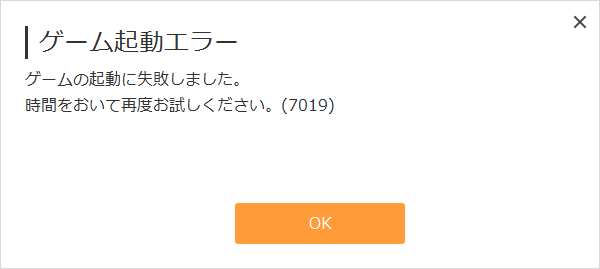 アリス ギア アイギス Windows7だとdmm Game Playerでエラー 7019 などが出てゲームが出来ない 回線相性もある 家庭用 ゲームのプレイ日記のようなblog
