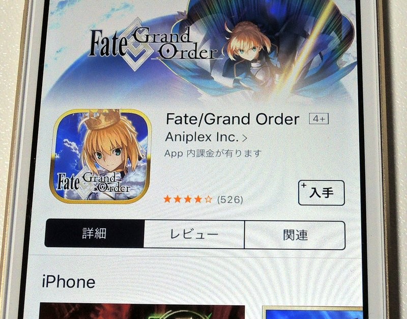スマホアプリ Fate Grand Order で800万dlキャンペーンが開催していたので今更ながら始めてみたｗ 家庭用ゲームのプレイ 日記のようなblog