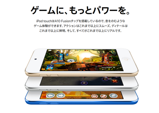 【FGO】Apple iPod touchに第7世代が登場！A10チップでゲームもヌルヌル動く？【アリス・ギア・アイギス】