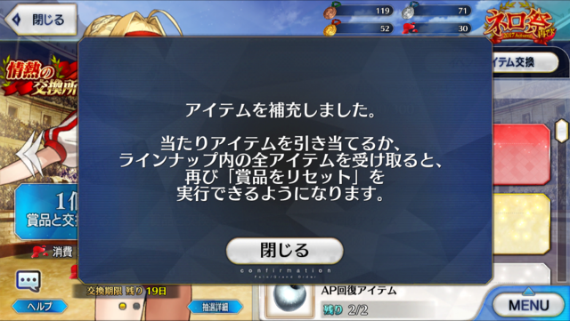 Fgo ネロ祭り17開幕 相変わらず礼装がドロップしない 家庭用ゲームのプレイ日記のようなblog
