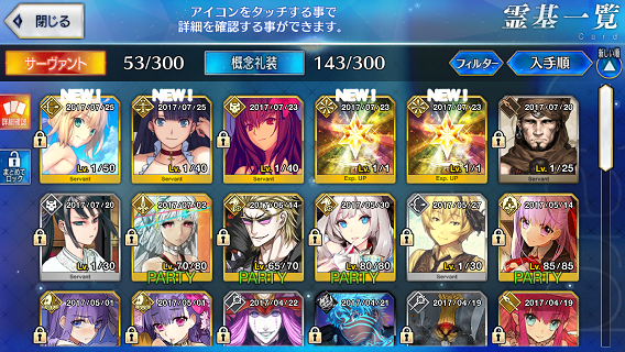 Fgo 復刻水着イベントピックアップ召喚2の日替りピックアップ 弓王 と 凄女 がキタ ゚ ゚ 家庭用ゲームのプレイ日記のようなblog Fgo 復刻水着イベントピックアップ召喚2の日替りピックアップ 弓王 と 凄女 がキタ ゚ ゚ 家庭用ゲームのプレイ日記のようなblog