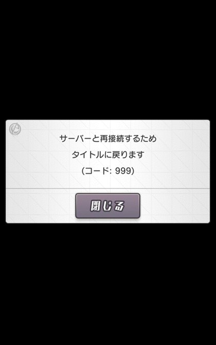 【アリス・ギア・アイギス】コード：999発令!?iOSでもAndroidでも!?