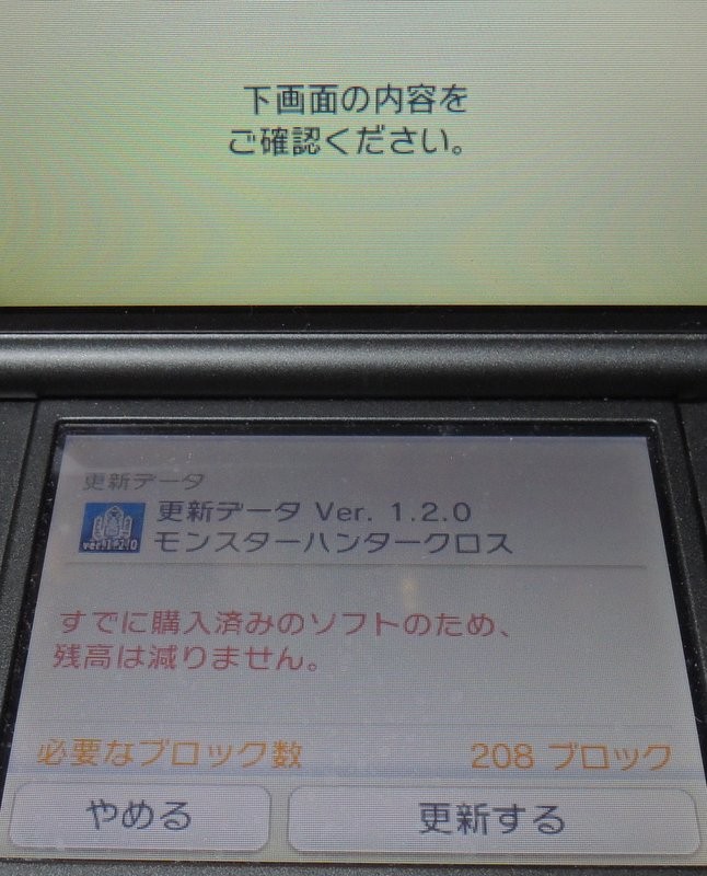 Mhクロス モンハンクロスで エラーコード 002 0120 が出てネットに