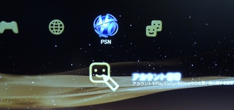 PS3「ダークソウル2」のネットワークテストが始まる前に準備しておくこと！