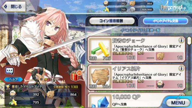 Fgo Apoコラボイベントの高難易度クエスト 無彩色の陣営 攻略 ルーラーとライダークラスが厄介 家庭用ゲームのプレイ日記のようなblog Fgo Apoコラボイベントの高難易度クエスト 無彩色の陣営 攻略 ルーラーとライダークラスが厄介 家庭用ゲームのプレイ日記のようなblog