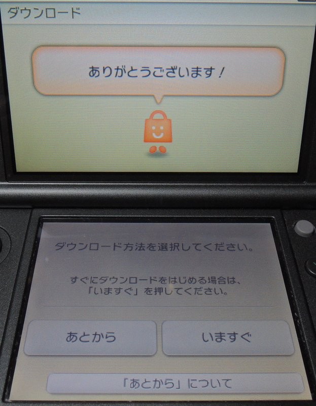 Mhクロス ゲーム モンハンクロス体験版 のダウンロード方法 家庭用ゲームのプレイ日記のようなblog