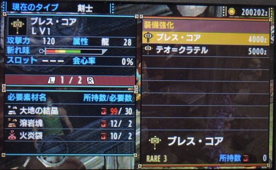 【MHクロス】凄くさびた鎚の派生は”ブレス・コア”が”テオ=クラテル”どちらが良いのだろうか？