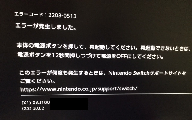 Switch版モンスターハンターダブルクロスをプレイしていたら エラーコード 23 0513 が出て落ちた ハンターサーチが不具合の原因 家庭用ゲームのプレイ日記のようなblog Switch版モンスターハンターダブルクロスをプレイしていたら エラーコード 23 0513 が出て落ちた ハンターサーチが不具合の原因 家庭用ゲームのプレイ日記のようなblog