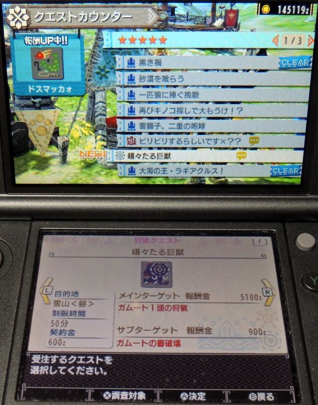 モンハンxx 村 5のキークエmhx4大モンスター狩猟クエストが出現しない 村長クエスト攻略が鍵 家庭用ゲームのプレイ日記のようなblog