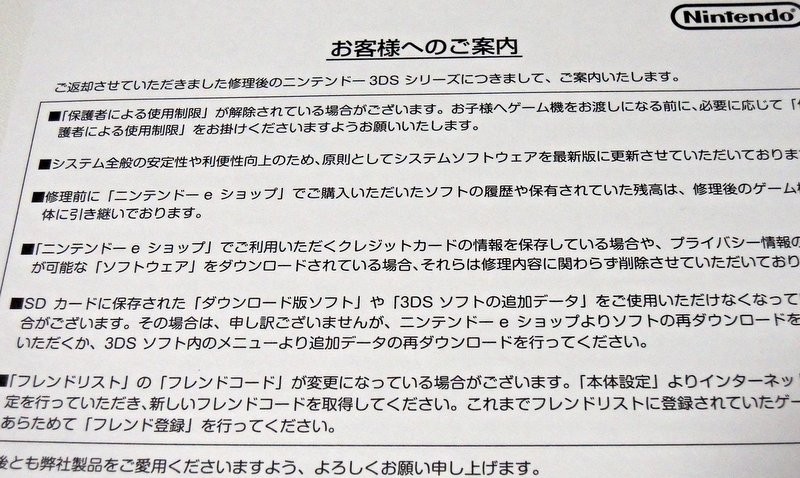 Cスティックの調子が悪いので3dsを修理に出しました オンラインから修理依頼をしてみた 家庭用ゲームのプレイ日記のようなblog Cスティックの調子が悪いので3dsを修理に出しました オンラインから修理依頼をしてみた 家庭用ゲームのプレイ日記のようなblog
