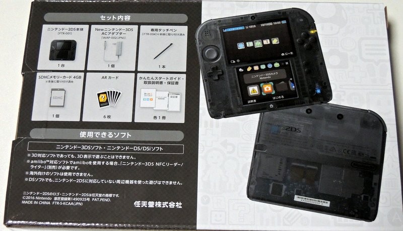 ニンテンドー2ds クリアブラックを入手 2dsはラベンダーが人気カラーのようです これでモンハン出来るかな 家庭用ゲームのプレイ日記のようなblog