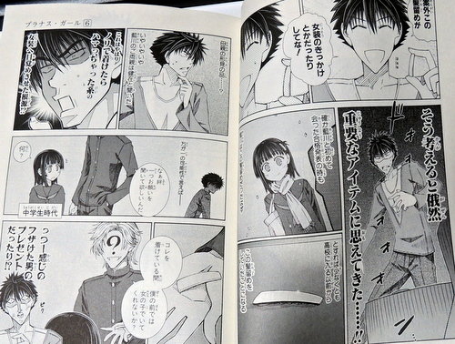 漫画 プラナス ガール の最終巻 第6巻 が発売 感想とレビュー 何でも雑記板 仮 漫画 プラナス ガール の最終巻 第6巻 が発売 感想とレビュー 何でも雑記板 仮