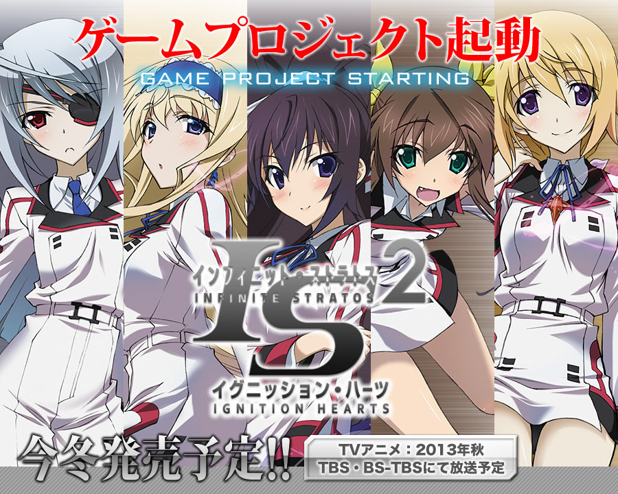 ゲーム Is インフィニット ストラトス 2 イグニッション ハーツ の予約開始 何でも雑記板 仮
