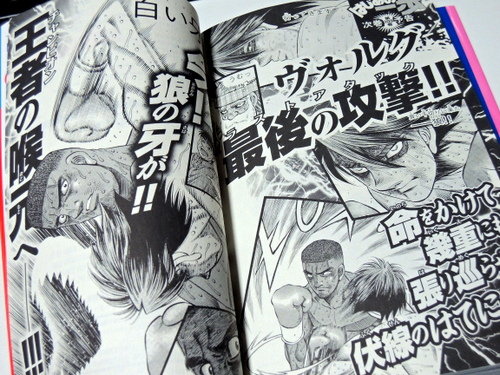 漫画 はじめの一歩 102巻を読んだ感想 レビュー 何でも雑記板 仮 漫画 はじめの一歩 102巻を読んだ感想 レビュー 何でも雑記板 仮