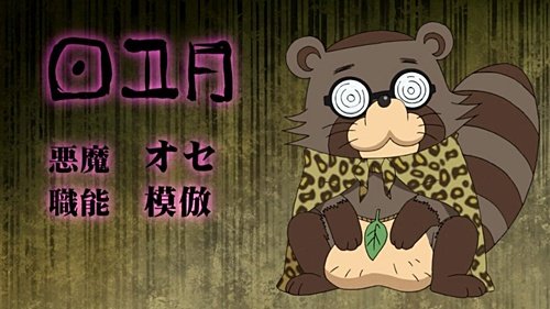 よんでますよ アザゼルさん Z 第1話 愚兄賢弟 感想 レビュー 安心の面白さ 安定の下品さ 何でも雑記板 仮 よんでますよ アザゼルさん Z 第1話 愚兄賢弟 感想 レビュー 安心の面白さ 安定の下品さ 何でも雑記板 仮