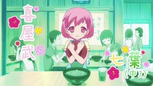 はいたい七葉 第1話 第2話 感想 これはいいロリアニメ 何でも雑記板 仮