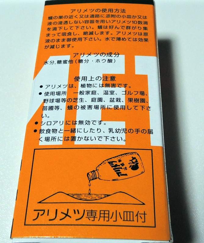 蟻対策として アリメツ を設置 アリメツを購入 何でも雑記板 新 蟻対策として アリメツ を設置 アリメツを購入 何でも雑記板 新